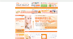 Desktop Screenshot of drugfrontier.com
